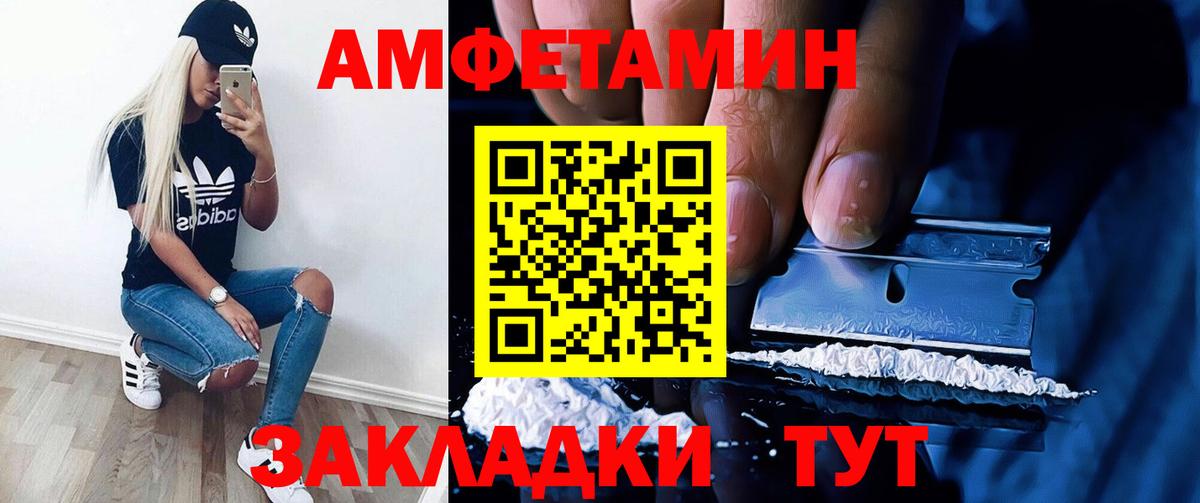 Амфетамин Розовый Нефтекамск