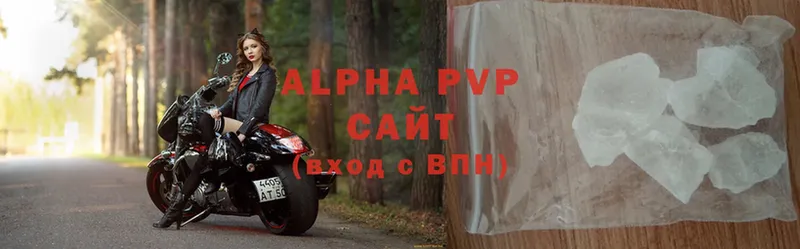 купить   Нефтекамск  Alfa_PVP Crystall 