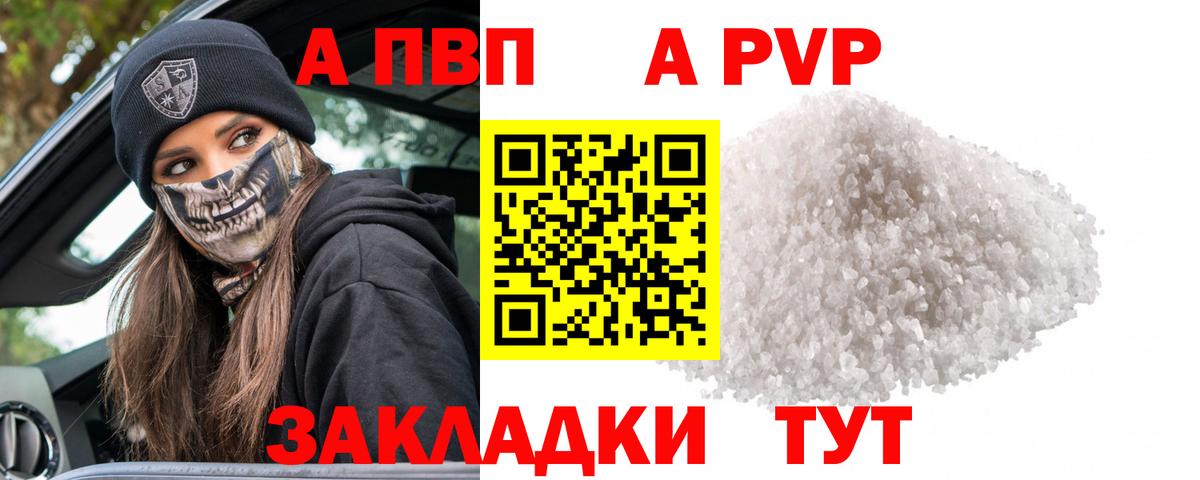 Alpha PVP СК Нефтекамск