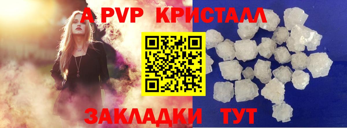 Alpha-PVP  А ПВП Соль  A-PVP кристаллы  Вход с VPN  A-PVP крисы CK  Нефтекамск 