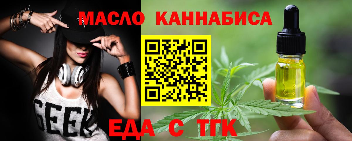 Нефтекамск  Печенье с ТГК марихуана  Вход с VPN 