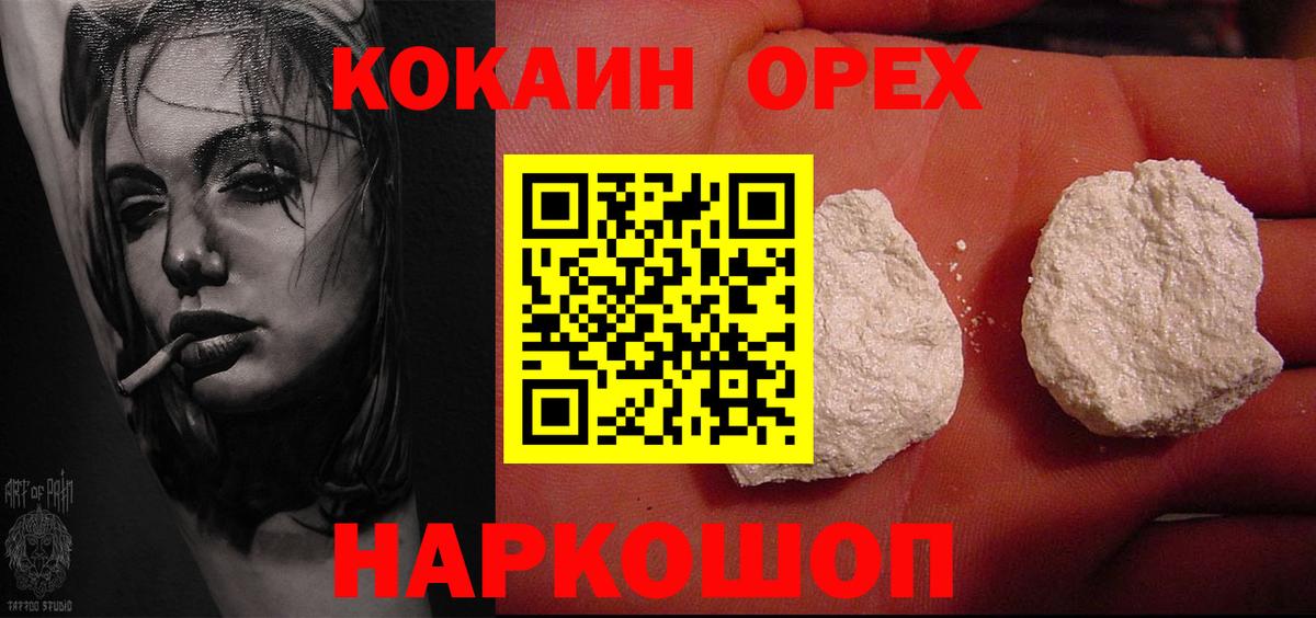 Кокаин 98%  Вход с VPN  Нефтекамск  Кокаин 99% 