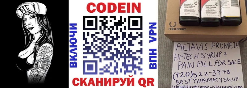 Кодеиновый сироп Lean Purple Drank  мега ссылки  Нефтекамск  купить  