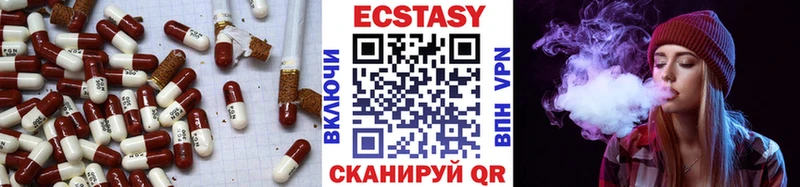 Экстази VHQ Нефтекамск