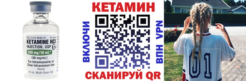 Кетамин VHQ  купить наркотики цена  Нефтекамск 