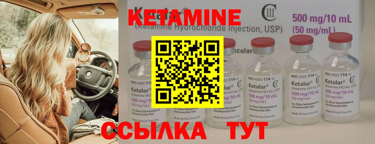 Нефтекамск  Кетамин VHQ  Кетамин ketamine  Вход с VPN 