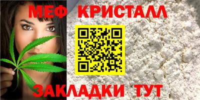 меф Изобильный