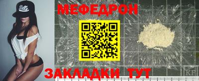 меф Изобильный