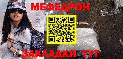 меф Изобильный