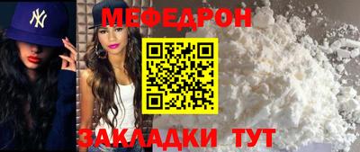 меф Изобильный