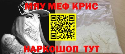 меф Изобильный