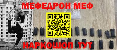 меф Изобильный