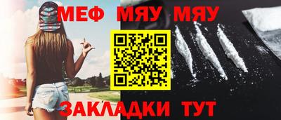 мяу мяу мука Ипатово