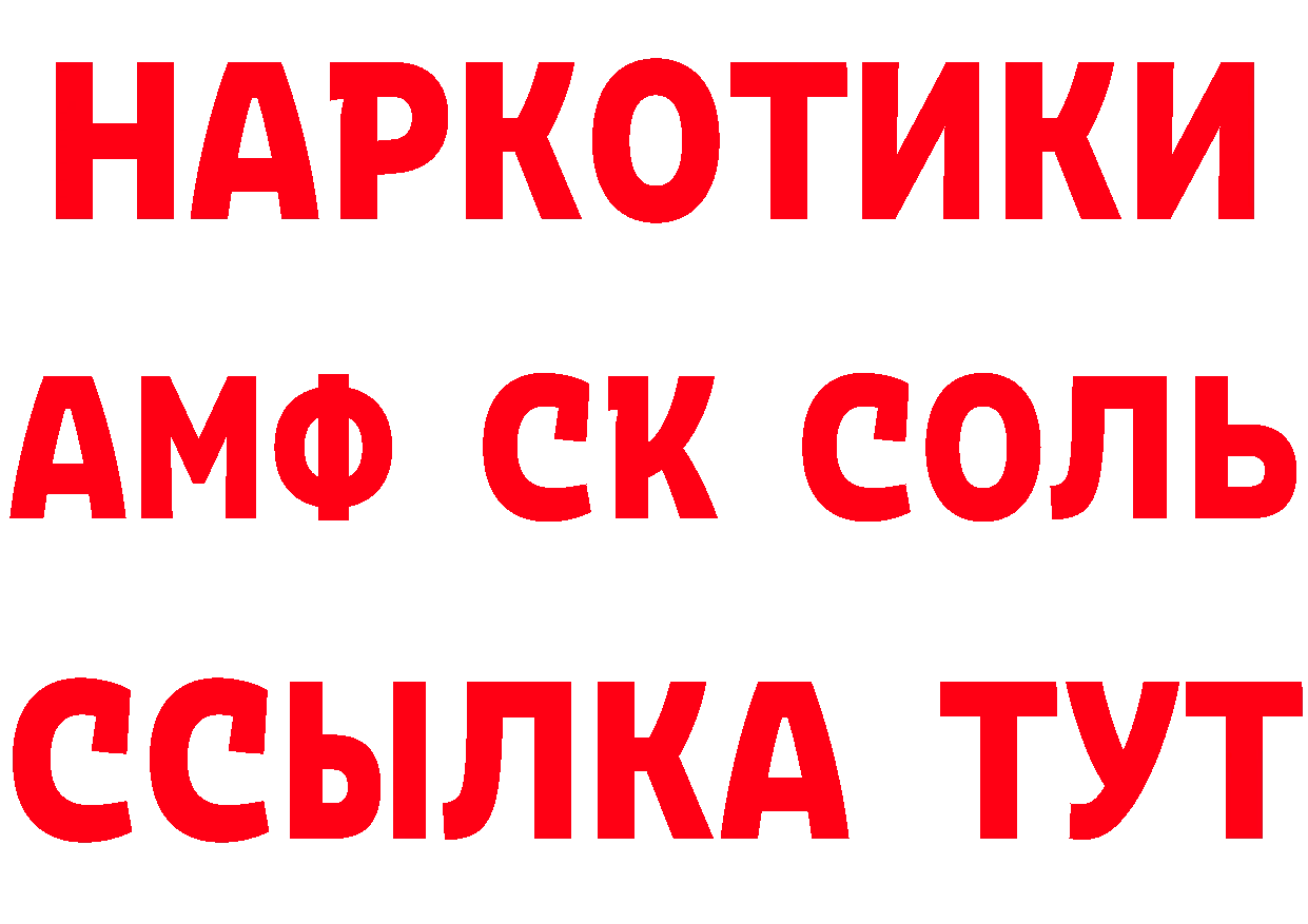 Амфетамин Розовый вход сайты даркнета OMG Нефтекамск