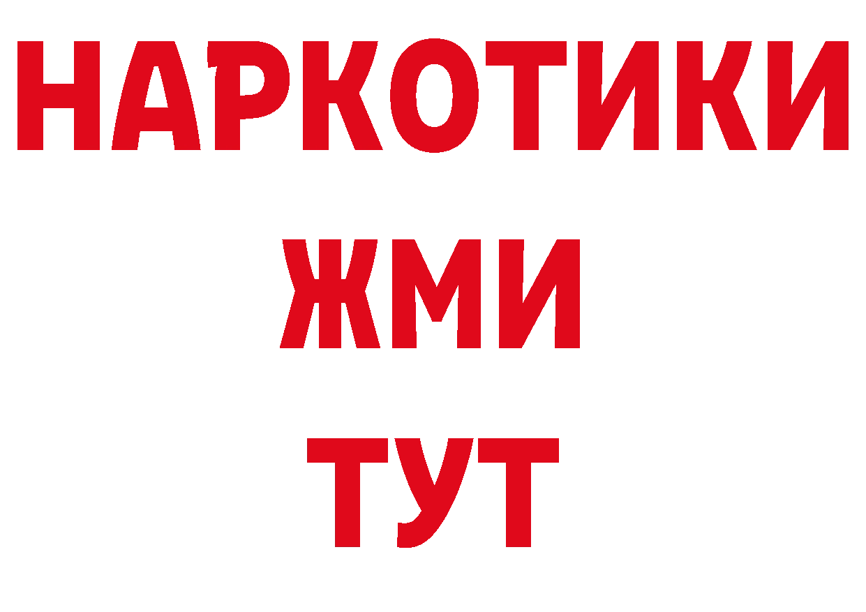 ГЕРОИН герыч вход площадка блэк спрут Нефтекамск