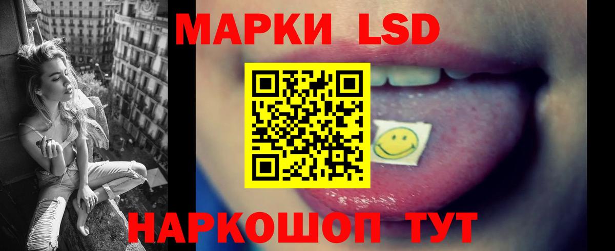 Лсд 25 экстази кислота Нефтекамск