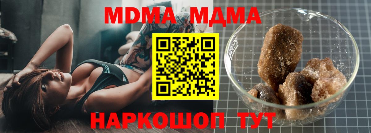 Нефтекамск  МДМА молли  MDMA  Вход с VPN  МДМА молли 