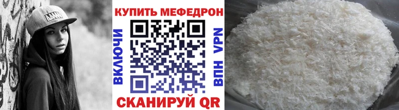 МЯУ-МЯУ 4 MMC  Нефтекамск 