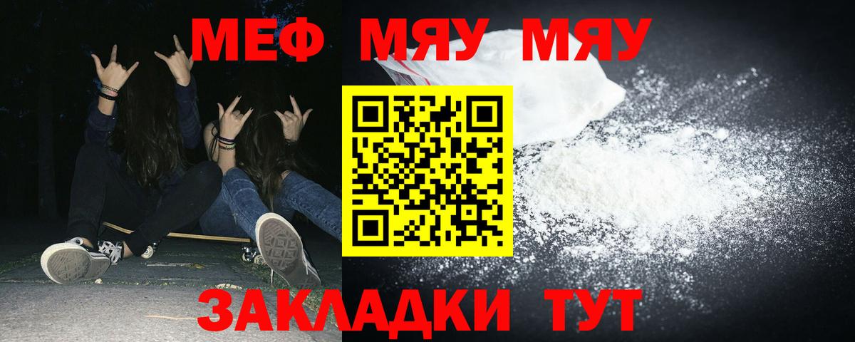 МЯУ-МЯУ  МЯУ-МЯУ мяу мяу  Нефтекамск  Вход с VPN  МЯУ-МЯУ 4 MMC 