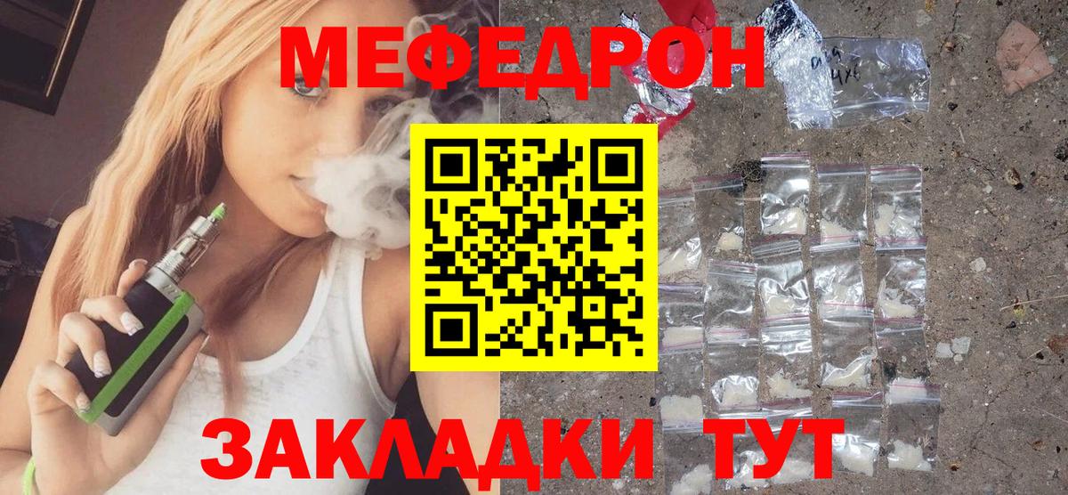 Меф мука Нефтекамск