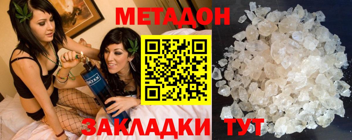 МЕТАДОН мёд Нефтекамск