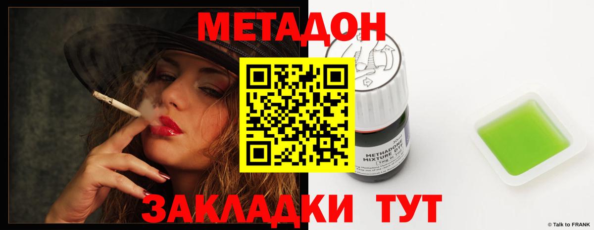 Нефтекамск  МЕТАДОН methadone  Метадон мёд  Вход с VPN 