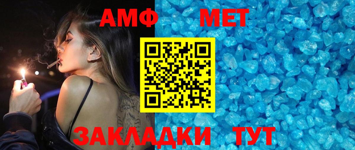 МЕТАМФЕТАМИН мет  Вход с VPN  Нефтекамск 