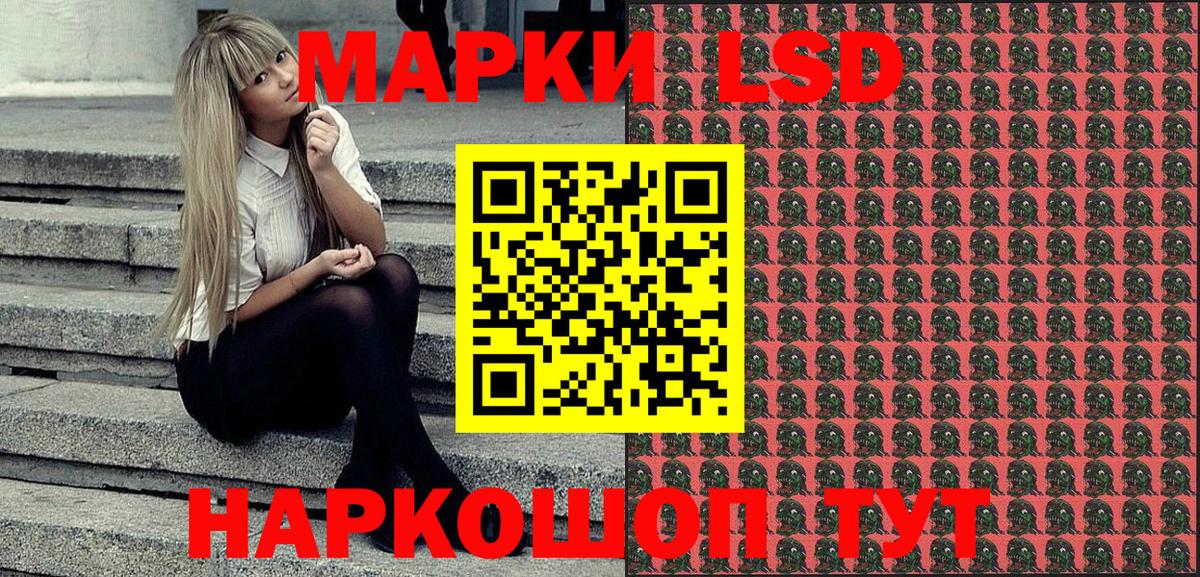 Нефтекамск  Наркотические марки 1,5мг  Вход с VPN 