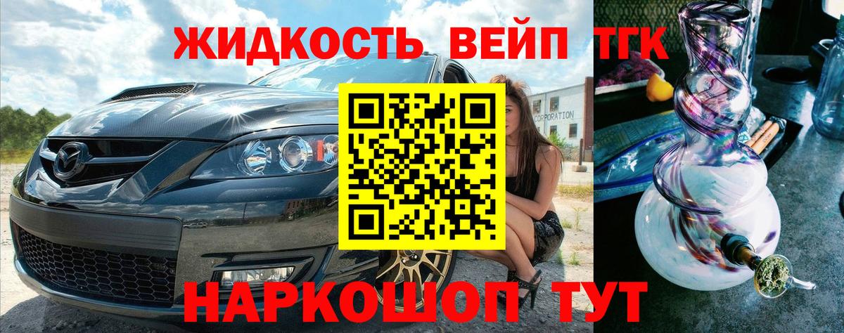 ТГК вейп с тгк Нефтекамск