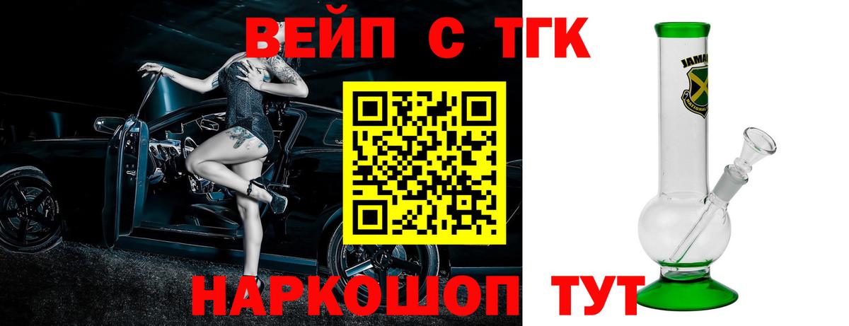 Дистиллят ТГК Wax  Вход с VPN  Нефтекамск  ТГК THC oil 